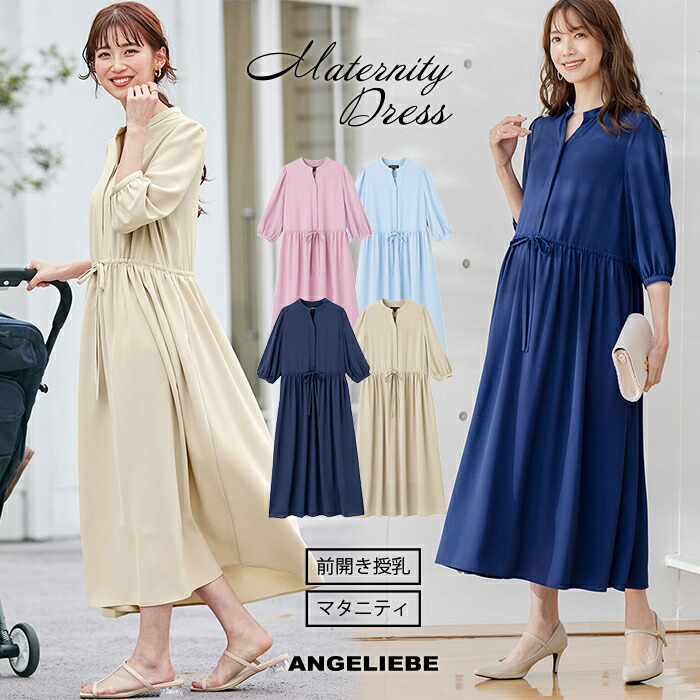 マタニティ ワンピース ボリュームスリーブドロストギャザーワンピース ドレス 授乳服 オフィス 仕事着 通勤服 きちんと感 食事会 上品 授乳しやすい 送料関税無料