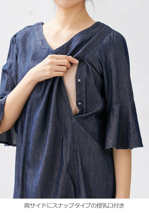 楽天市場 10 Offクーポン ママ割登録 エントリーでp3倍 授乳服 マタニティ ワンピース A I N 授乳口付 フレアスリーブ デニムワンピース 産前 産後 授乳服 妊婦服 マタニティー マタニティワンピース 秋 春 春夏 Maternity Onepiece マタニティ授乳服
