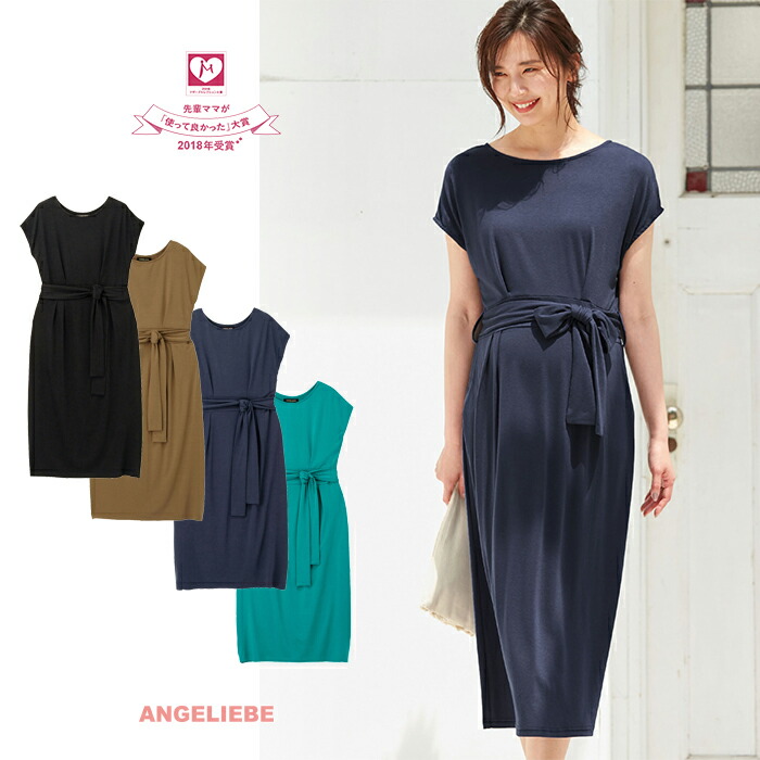 楽天市場 10 Offクーポン対象 授乳口付 ウエスト切り替えリボン付ワンピース 授乳 ワンピース フォーマル 体系カバー 授乳服 膝下 ロング ワンピース 半袖 マタニティ授乳服ベビー Angeliebe