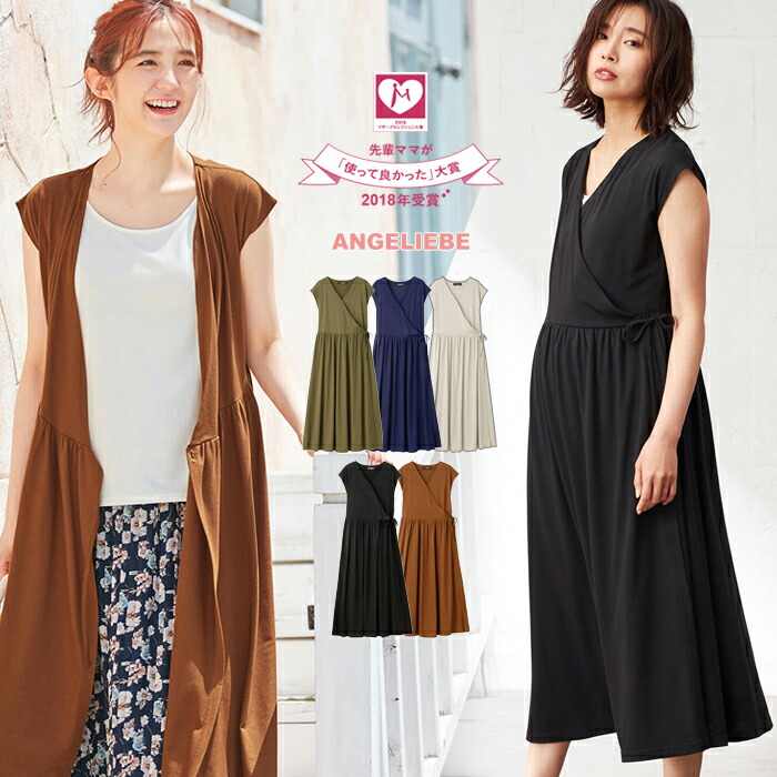 maternity dress with cardigan