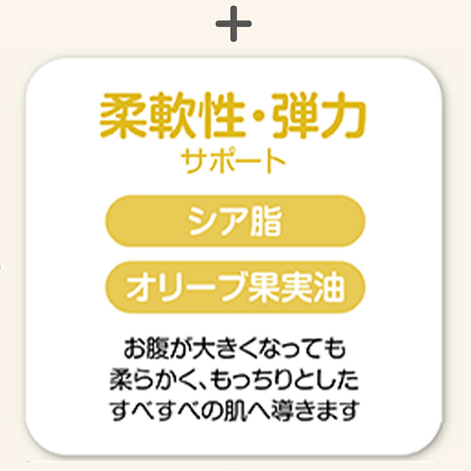 楽天市場 最大 Offクーポン対象商品 妊娠時のスキンケアクリーム Anges マミィ ボディケア クリーム 通常サイズ 日本製 妊娠 初期 妊娠中期 妊娠後期 妊娠線 ケア 産後 妊婦 保湿 マタニティー 妊娠線クリーム マタニティ授乳服ベビー Angeliebe