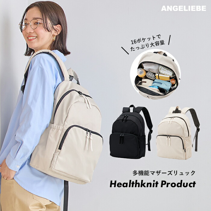 楽天市場】マザーズバッグ ママバッグ ペアレンツバッグ 軽い