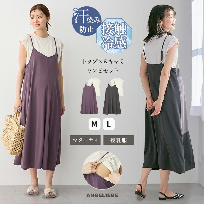 ザノースフェイス　マタニティワンピース 楽天市場】ザ・ノース・フェイス マタニティ ショートスリーブ