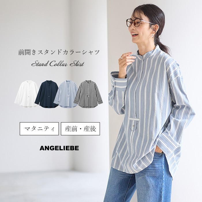 楽天市場】授乳服 オシャレ ブラウス オフィス マタニティ
