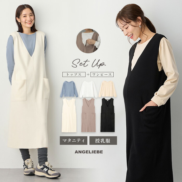 楽天市場】マタニティ 事務服 仕事服 ワンピース ジャンパー