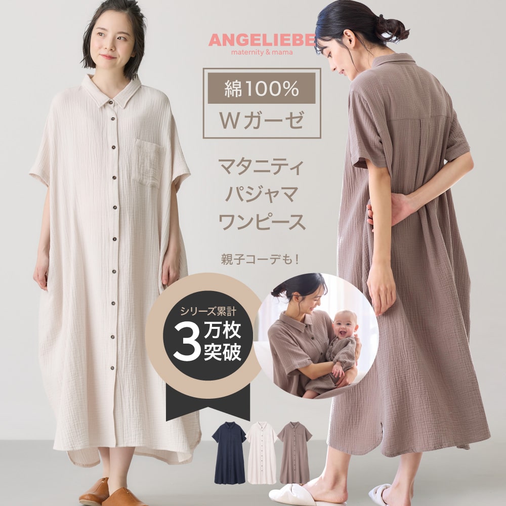 楽天市場】「マラソンSALE」マタニティ パジャマ レギンスセット