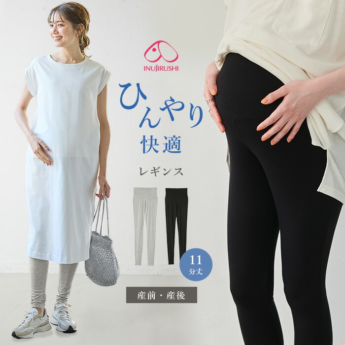 楽天市場】マタニティ タイツ 日本製 80D 消臭 保湿 快適 妊婦