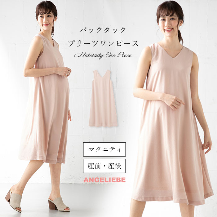 楽天市場】マタニティワンピース 春 授乳しやすい カシュクール