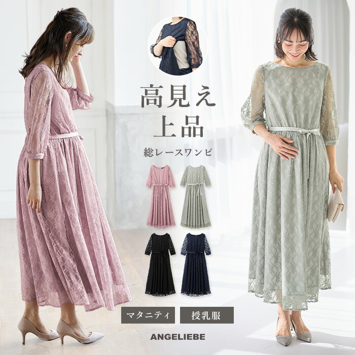 楽天市場】マタニティ ワンピース 秋冬 長袖 前開き 授乳服