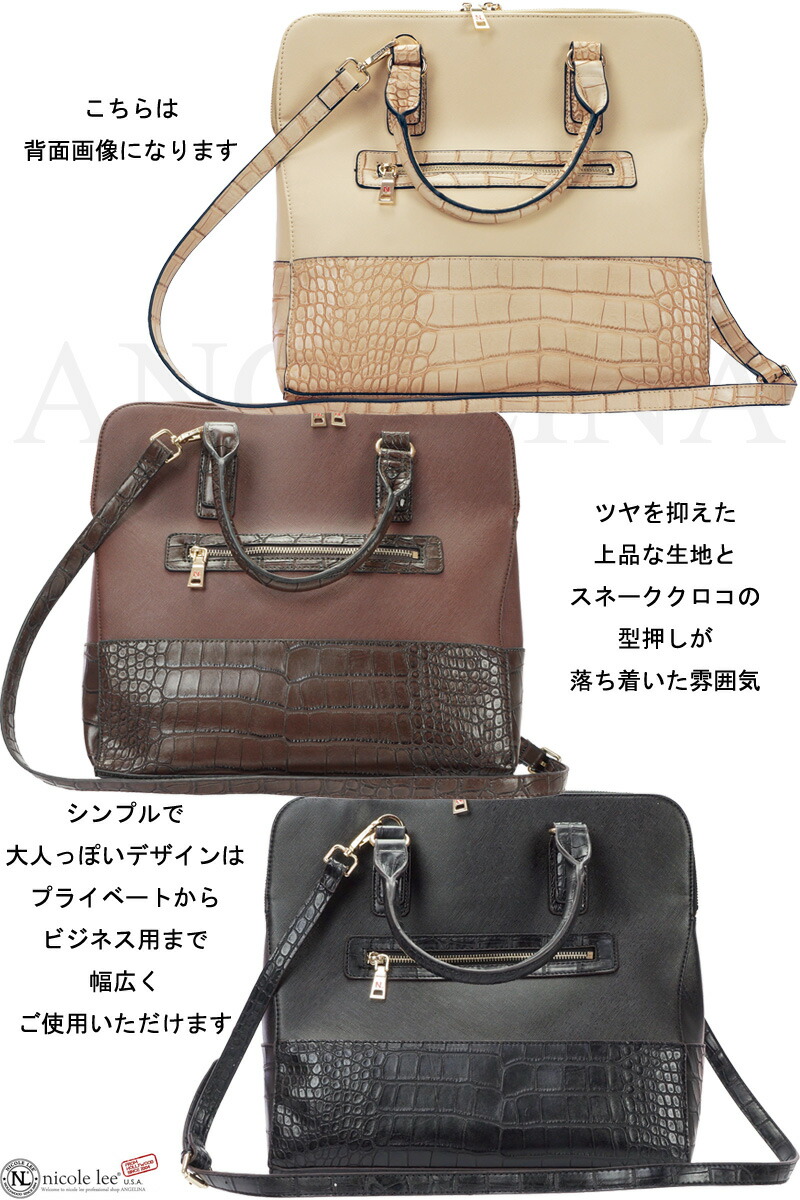第1位獲得 Nicole Lee ニコールリー Lsr ニコルリー かわいい スネーク クロコ トートバッグ おしゃれ レディース 人気 ママ 大きめ 革 対応 大容量 底鋲 ハンドバッグ ブランド バック フェイクレザー 人気 ショルダー 30代 40代 代 Nicolelee ６ヶ月間保証