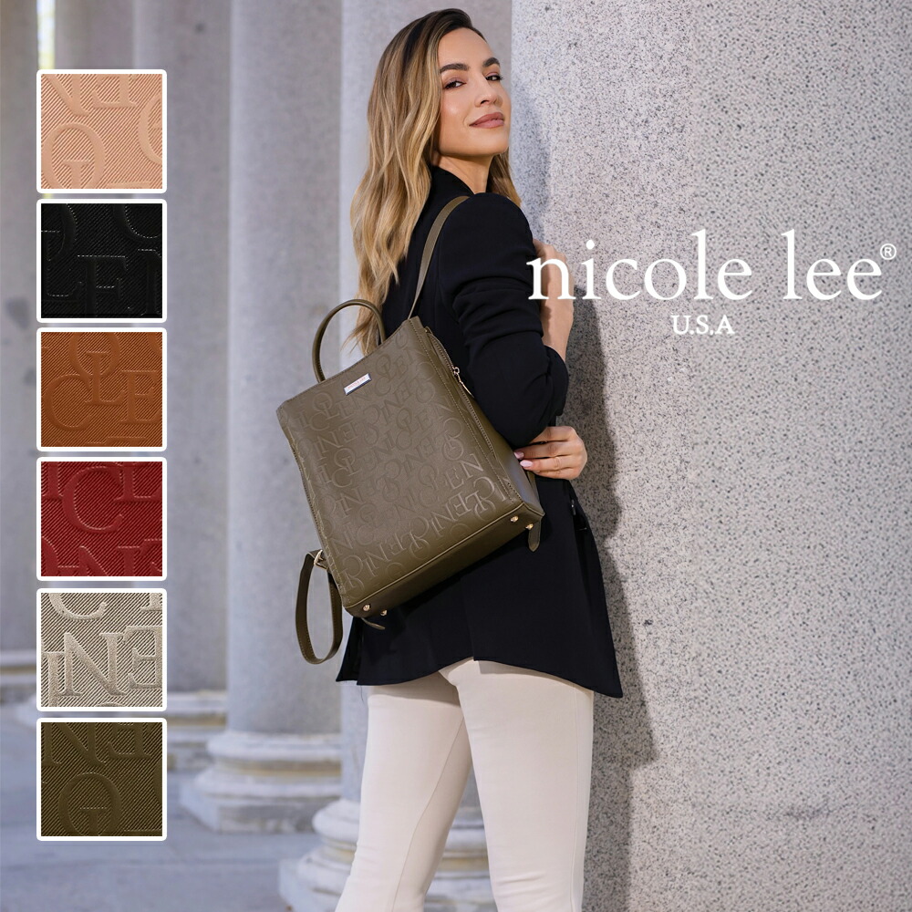 2026新作 数量限定 NICOLE LEE ニコールリー EMB17511 EMBOSSED ELEGANCE BACKPACK エンボス加工 エレガンス モノグラム ロゴ柄 レディース バックパック 大人 リュックサック 通勤通学 旅行 20代 30代 40代 50代 OL 会社 かばん マザーズバッグ 帰省 リュックバッグ 可愛い