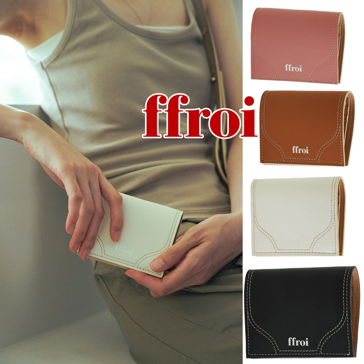 【ffroi】pina card holder 楽天市場】保証付 返品OK ffroi 日本 正規品 2025 日本未入荷