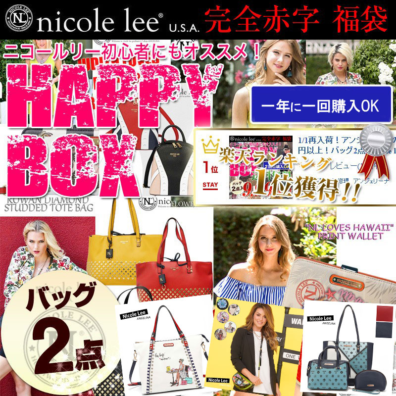 楽天市場】今だけ２回目OK！ Nicole lee 2023春夏新作入荷 ニコール 
