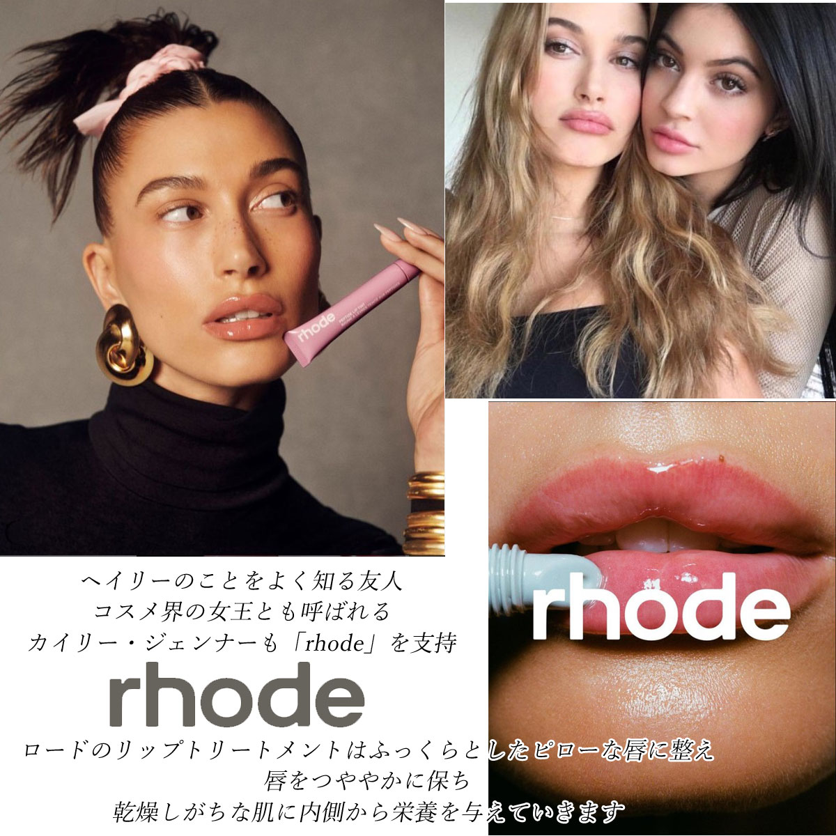 rhode♡限定色ケース＋リップセット 日本未入荷【rhode】iPhoneケース＋リップティント セット