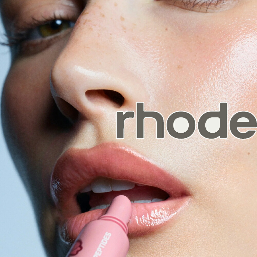 2026押さえる 日本未入荷 定め事品  引きうける付き添い人 読み込む ひと肌 RHODE SKIN ヘイリー ビーバー  リップトリートメント スウィートバニラの芳ばしさ scented peptide lip tint Ribbon  sheer pink 押さえるフレーバー ペプチド ケンダル カイリー 30代 40代 20代 50代 下唇 保湿 持ちはこぶ下唇