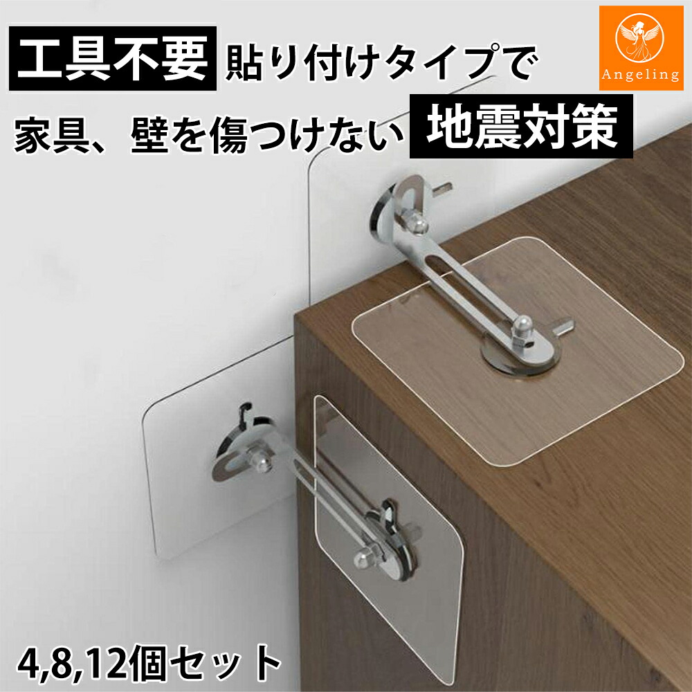 無印良品 家具用転倒防止器具（4セット） 家具用転倒防止器具 | 無印良品