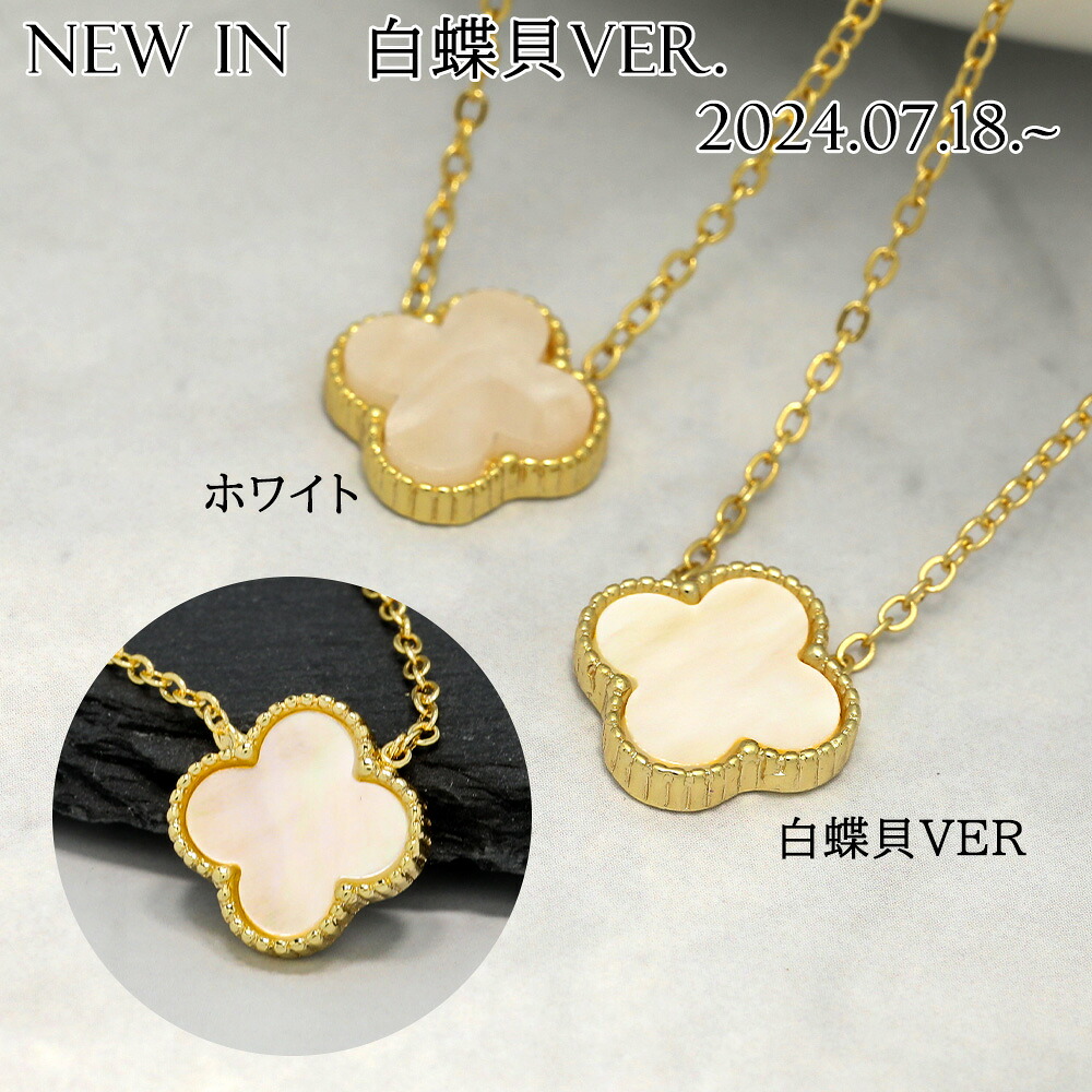 最大40%オフクーポン☆お買い物マラソン】クローバーネックレス 花