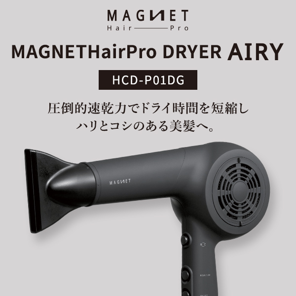 在庫一掃】 MAGNET Hair Pro HCD-P01DG BLACK agapeeurope.org