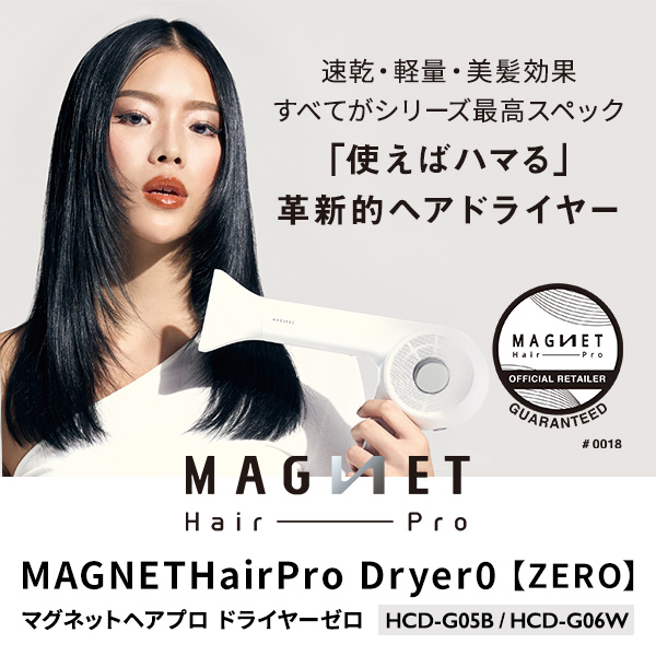 定形外発送送料無料商品 MAGNET Hair Pro HCD-G05B BLACK - crumiller.com