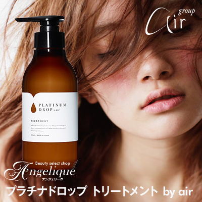 楽天市場 あす楽 プラチナドロップ トリートメント By Air エアー 300ml ヘアトリートメント ヘアートリートメント Treatment ヘアケア 傷んだ髪 アンジェリーク トリートメント ヘアーケア 髪の毛 ケア用品 美容室 美容院 サロン エアープラチナドロップ