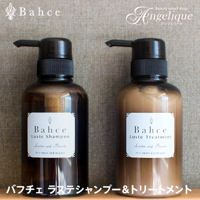 【平日即日発送】Bahce バフチェ ラステシャンプー＆トリートメント セット 各300ml | ノンシリコンシャンプー ノンシリコン サロン エイジングケア 予防ケア ダメージケア ダメージヘア ハリ コシ ふんわり まとまり パサつき 切れ毛 枝毛