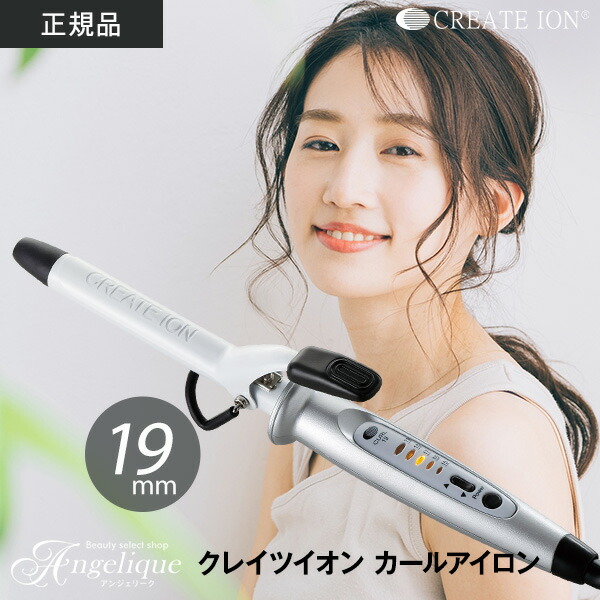 特価通販クレイツイオン カールアイロン（26mm） J7208 ヘアアイロン