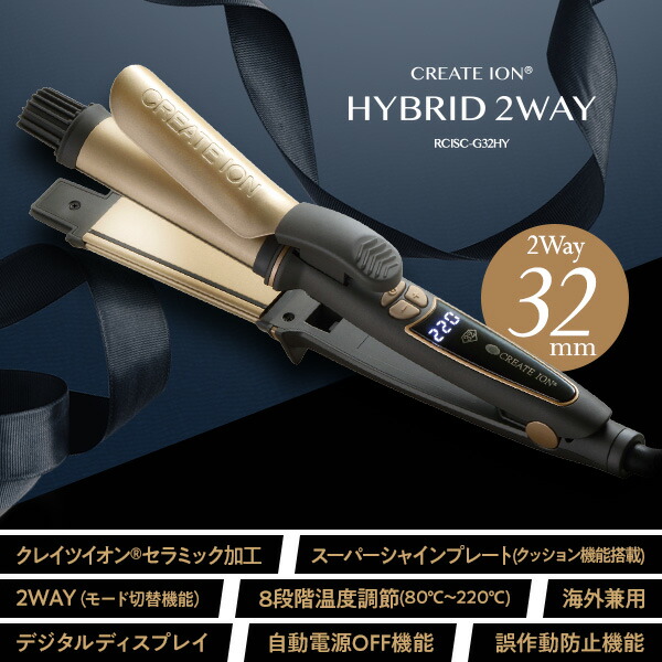 法度自敬 送料無料 あすやすい 外国で相応う クレイツイオン 変わり種 2way 2径 32mm Rcisc G32hy 頭髪鉄 海外対応 縮れ毛 カールアイロン 綿綿たるアイロン 海外兼用 コテ 2way ツーウェイ 2ウェイ 巻き髪 ストレート ストレートヘア 縮れる Vned Org