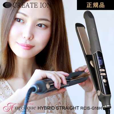楽天市場 正規品 あす楽 送料無料 クレイツイオン ハイブリッド ストレート Rcis G18hy クレイツ ヘアアイロン ストレートアイロン コテ ヘアコテ くれいつ ヘア ヘアーアイロン マイナスイオン 赤外線 サラサラ ストレート くせ毛 アンジェリーク