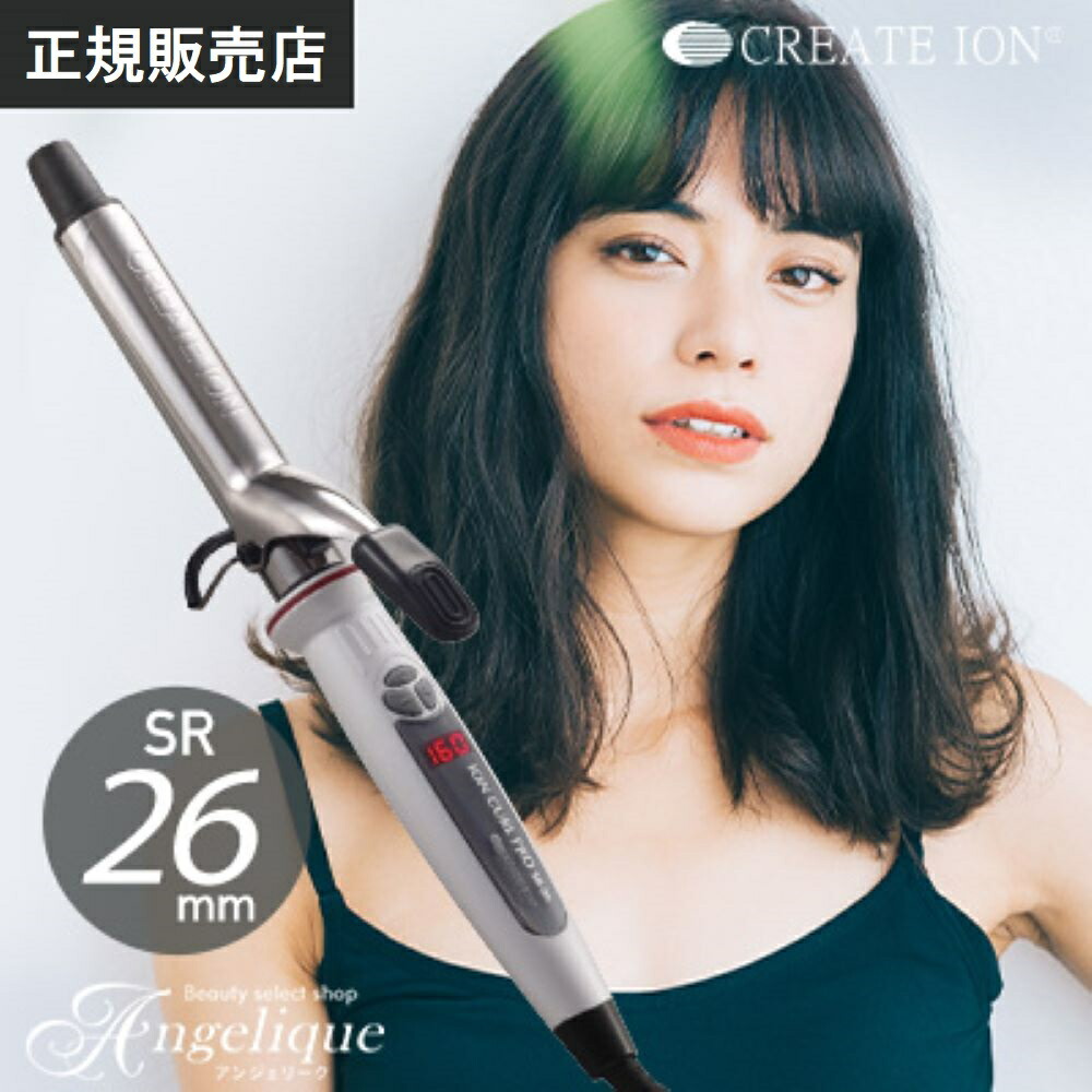 【楽天市場】【正規販売店】 クレイツ イオンカールプロ SR-32 直径 32mm C73310 | クレイツ コテ 32mm クレイツ ヘアアイロン  公式 正規品 カールアイロン ヘアーアイロン 巻き髪 クレイツイオン イオンカール プロ PRO カール イオンカールアイロン ...