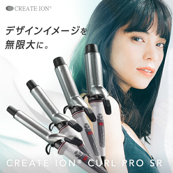 【正規販売店】 クレイツ イオンカールプロ SR クレイツ コテ 26mm 32mm 38mm 45mm ヘアアイロンケース 付もあり クレイツ コテ ヘアアイロン 公式 カールアイロン クレイツイオン イオンカール プロ PRO イオンカールアイロン 正規品