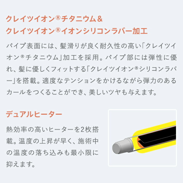 【正規販売店】 クレイツ イオンカールプロ SR クレイツ コテ 26mm 32mm 38mm 45mm ヘアアイロンケース 付もあり クレイツ コテ ヘアアイロン 公式 カールアイロン クレイツイオン イオンカール プロ PRO イオンカールアイロン 正規品