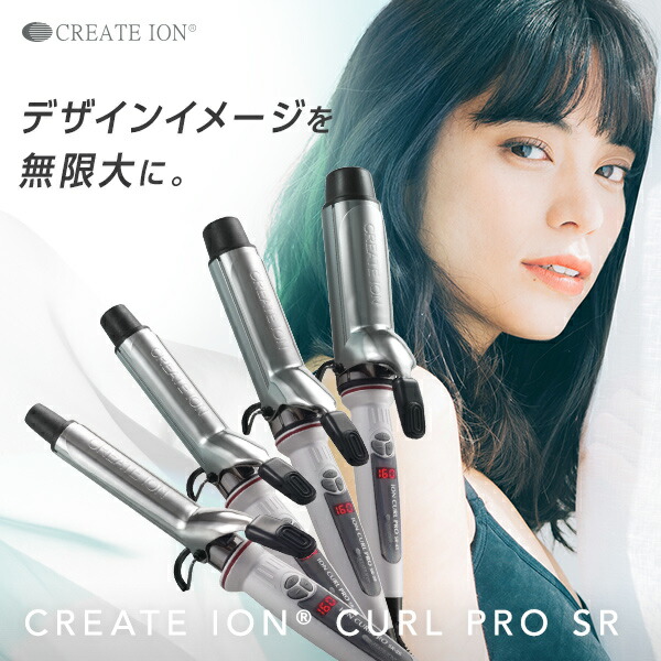 正規販売店】 クレイツ イオンカールプロ SR-38 直径 38mm ヘア