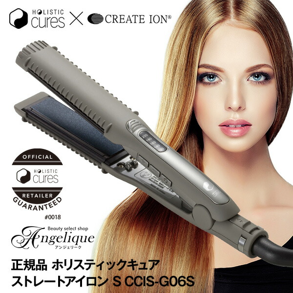正規品 送料無料 あす楽 クレイツ ホリスティックキュア ストレートアイロン S 海外兼用 Ccis G06s クレイツ ヘアアイロン ヘアーアイロン ストレートアイロン 巻き髪 コテ アイロン カール カールアイロン ヘアコテ ストレート ヘア イオン コテアイロン Natboardmcqs Com