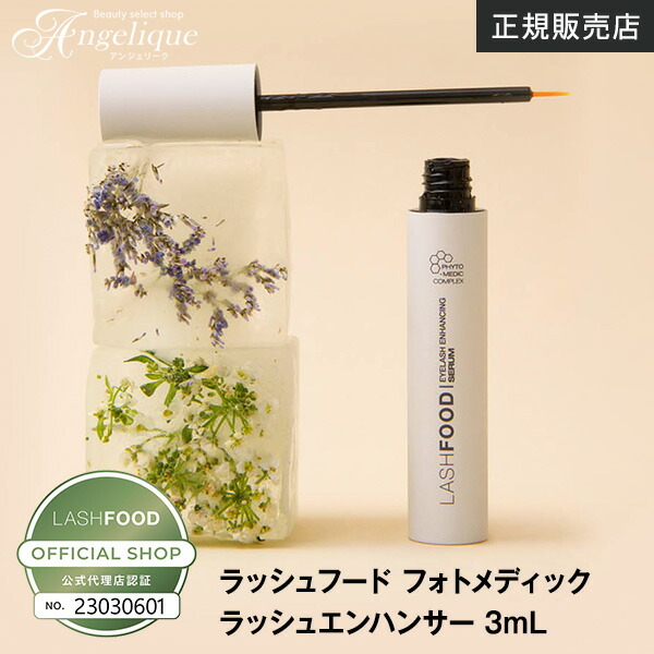 楽天市場】【送料無料】まつげ美容液 【正規品】【ロダンアンド