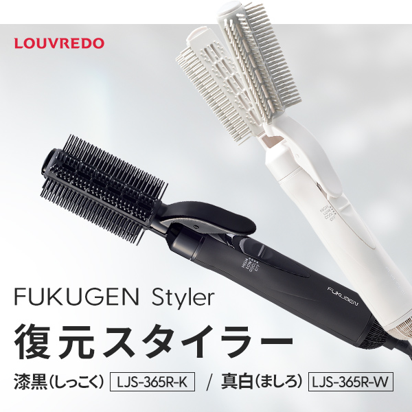 注目の 復元スタイラー 真白 LOUVREDO LJS-365R-W WHITE blog