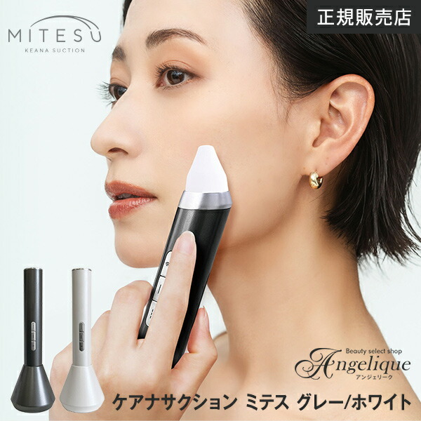 MITESU KEANA SUCTION 毛穴吸引器 mitesu_02.jpg