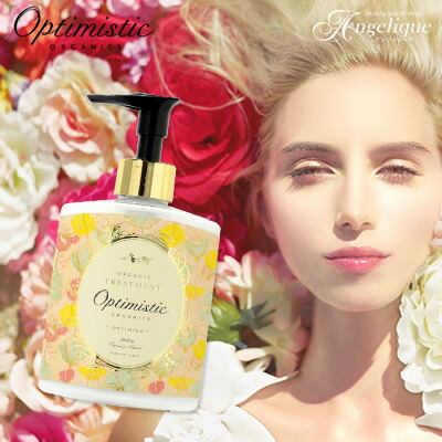 【あす楽】Optimistic オプティミスティック オプティミズム オーガニック・トリートメントOP 200g | トリートメント サロン ダメージケアトリートメント 天然 ナチュラル オプティミスティック オーガニック ダメージケア