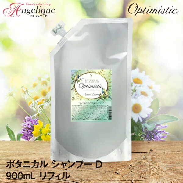 楽天市場】【平日即日発送】Optimistic オプティミスティック