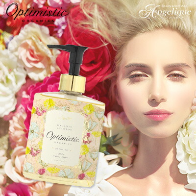 【あす楽】Optimistic オプティミスティック オプティミズム オーガニック シャンプーOP 200ml | シャンプー オーガニック 天然 ナチュラル