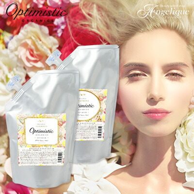 【あす楽 送料無料】Optimistic オプティミスティック オプティミズム オーガニック シャンプー＆トリートメントセットOP 各500ml | シャンプー トリートメント セット オーガニック 天然 ナチュラル