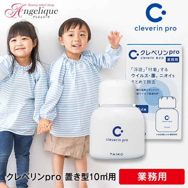 【楽天市場】【平日即日発送】クレベリンpro スティック ペン 