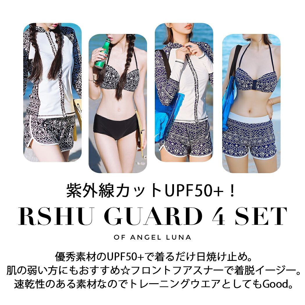 ビキニ水着4点セット】レディース 体型カバー 長袖 ラッシュガード 