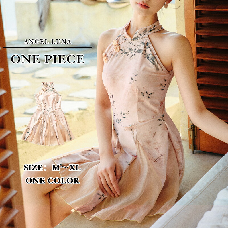 アルベド 水着 ナース 牛柄水着 チャイナドレス ナイトウェア アルベド 水着 ナース 牛柄水着 チャイナドレス ナイトウェア 楽天市場