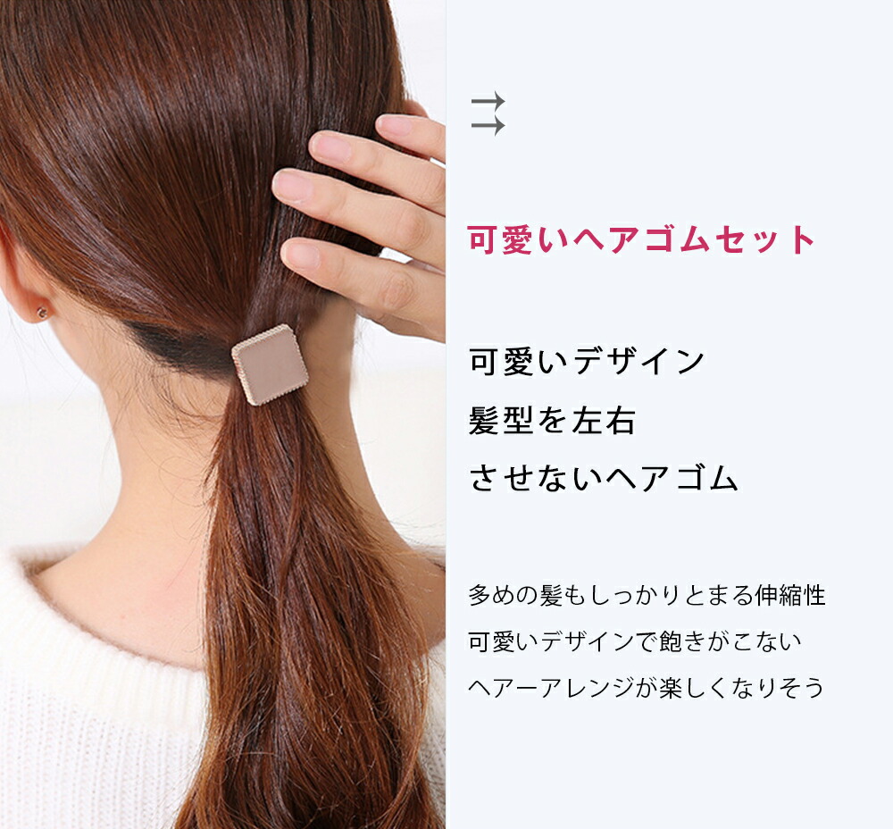 楽天市場 ヘアゴム １２点セット ヘアアクセサリー レディース 小物 髪留め 髪止め ヘアーゴム カジュアル キュート 可愛い デザイン パール付き スクエア ベビーピンク ライトブルー ネイビー ブラック ヘアーアレンジ お洒落 髪飾り リボン メール便y エンジェルルナ