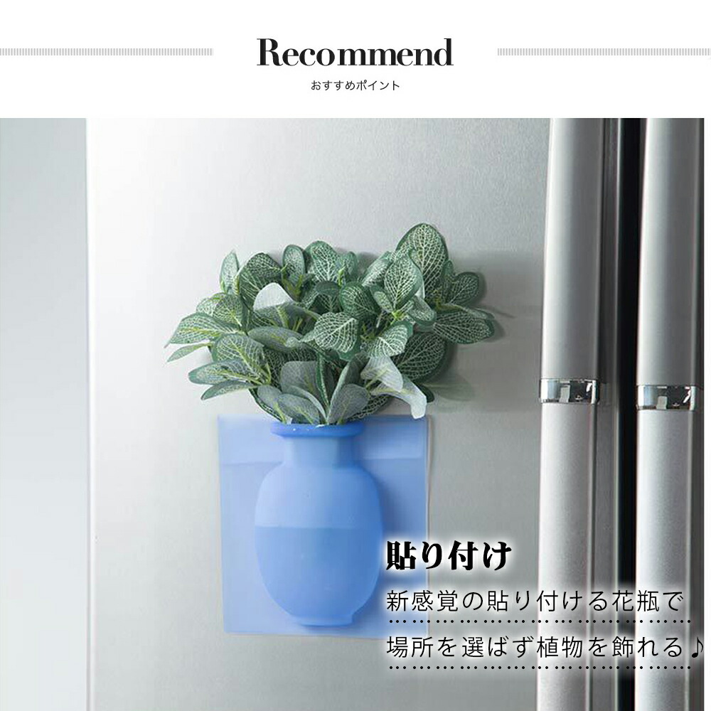 楽天市場 花瓶 花 貼り付け シリコン 割れない 華やか 窓 壁 ドア 貼り付け 壁掛け ソフト 浴室 冷蔵庫 ステッカー エアー花瓶 吸着 観葉植物 スマート ホワイト ブルー ピンク シンプル 可愛い 新感覚 3カラー お洒落 メール便y エンジェルルナ Angel Luna