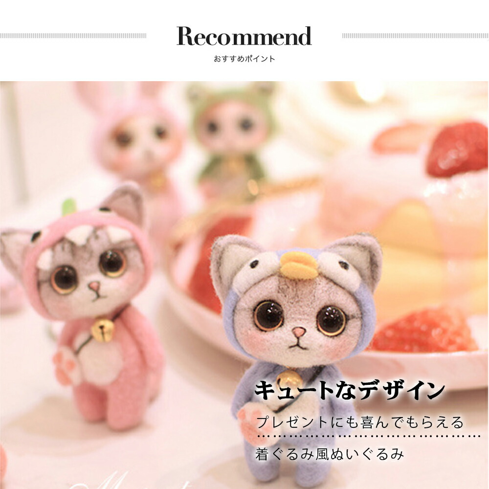 楽天市場 ぬいぐるみ手作りキッド マスコット手作り ハンドメード 初心者でも楽しめる 手作り おうち時間 ハンドメイド 子供と一緒に楽しめる 簡単キッド 楽しい ギフト プレゼント Diy フェルト 毛糸 説明書付 楽しい時間 可愛い おしゃれ 着ぐるみ キーホルダー 宅配便
