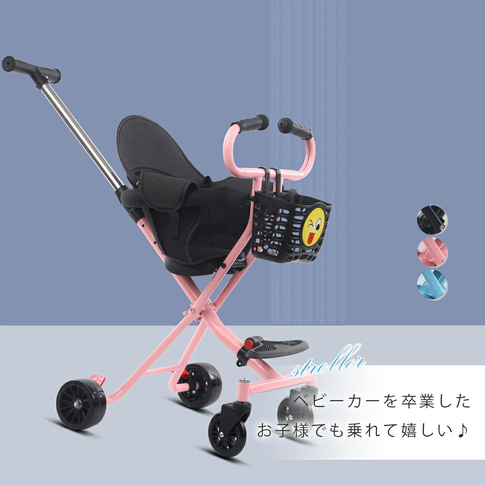 ベビーカー 安全 1歳 2歳 出産準備 3歳 ベビーカーコンパクトに折り畳めて持ち運びに 選べる3 カラー弾力性のあるクッションで長時間座っても疲れにくい ベビーカーを卒業したお子様でも乗れて嬉しい 軽い 子供用 Qd 折り畳み おしゃれ 頑丈 バギー 軽量 便利 四輪 散歩