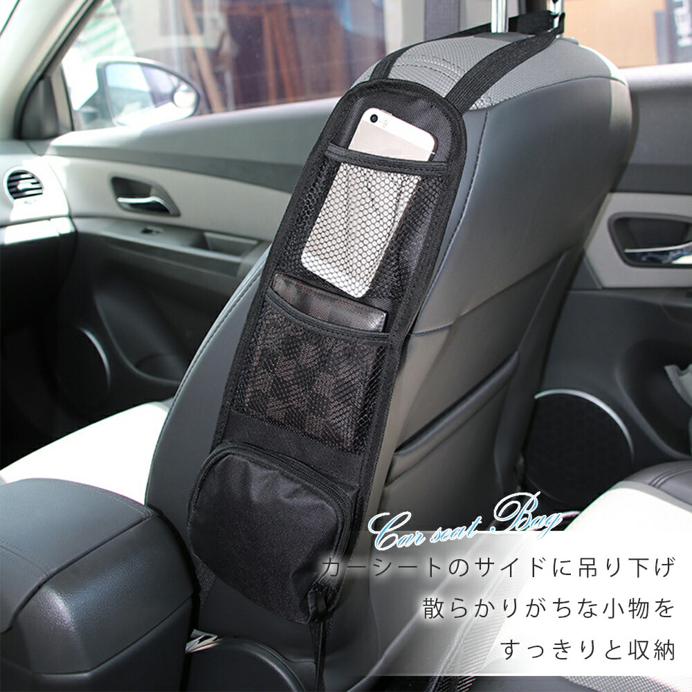楽天市場 シートサイドポケット 車収納 シートサイド収納 ドライブポケット チェアサイドポケット 楽々取付け カーシートバッグ ドリンクホルダー 車用 車載 小物入れ 小物入れ カーアクセサリー スマホ収納 コンパクト シートポケット 隙間活用 座席収納 メール便y