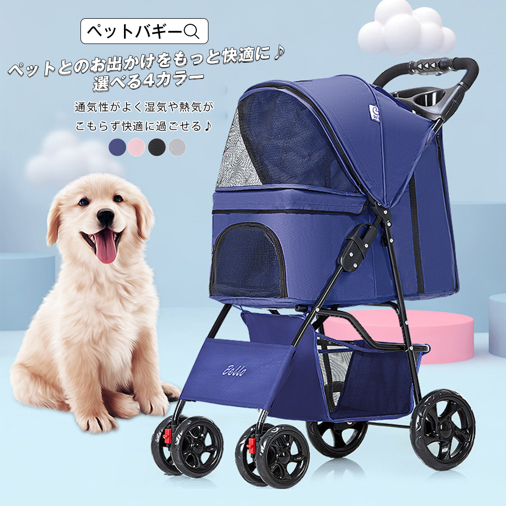 気質アップ 楽天市場 ペットバギー ペットカート 折りたたみ レインカバー付き 犬用ベビーカー 猫 バギー 猫犬兼用 四輪 前輪360 回転可能 メッシュ カゴ収納 カップホルダー付き 介護用 おでかけ 多機能 軽量 耐荷重15kg 4輪バギー 宅配便rsl エンジェルルナ Angel