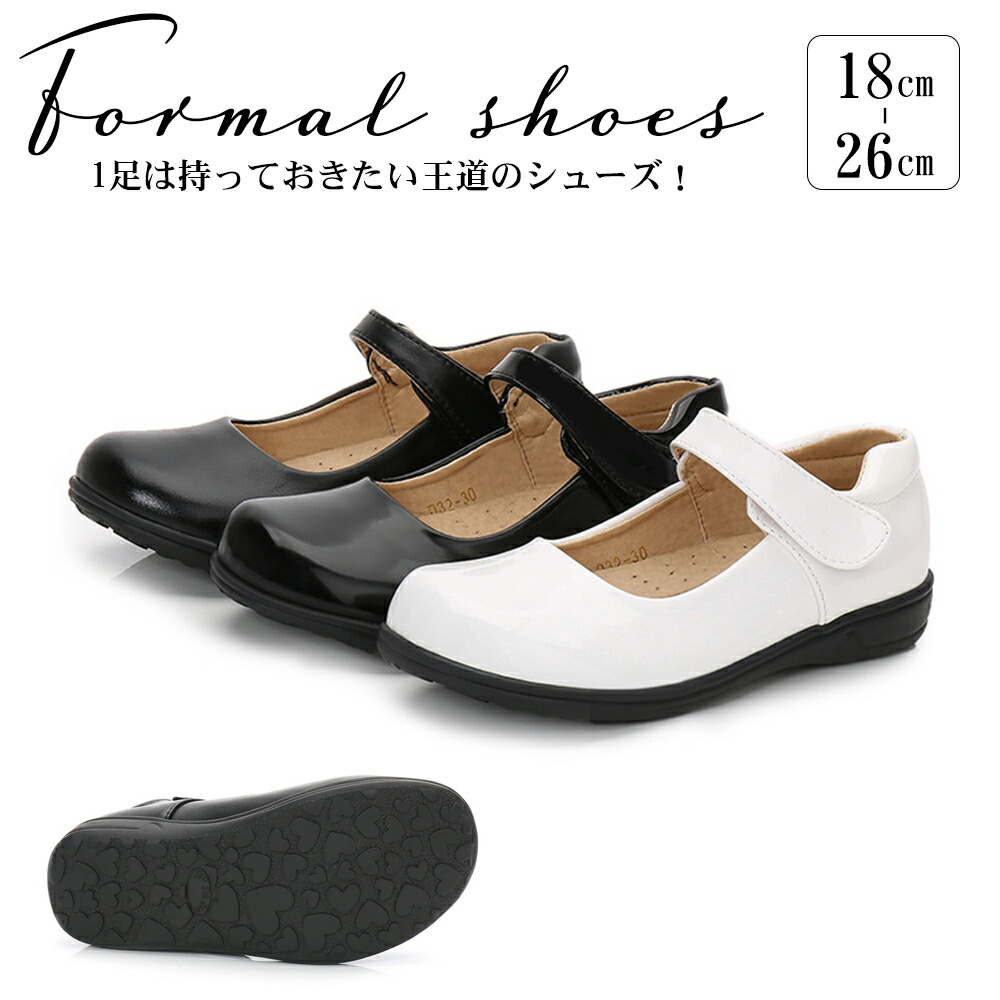 楽天市場 フォーマルシューズ 入学式 女の子 靴 ドレスシューズ ガールズ シンプル フォーマル シューズ マット エナメル 入園 卒園 祝い 演奏会 ピアノ 発表会 結婚式 キッズ プレゼント 子供 お食事会 お出かけ 華やか 可愛い 宅配便rsl エンジェルルナ Angel Luna 楽天市場 フォーマルシューズ 入学式 女の子 靴 ドレスシューズ ガールズ シンプル フォーマル シューズ マット エナメル 入園 卒園 祝い 演奏会 ピアノ 発表会 結婚式 キッズ プレゼント 子供 お食事会 お出かけ 華やか 可愛い 宅配便rsl エンジェルルナ Angel Luna